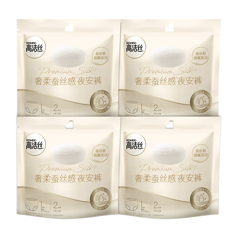 高潔絲【品牌直供安心品質(zhì)】寧藝卓同款奢柔蠶絲感夜安褲L號(hào)8條適合100-140斤輕薄褲型衛(wèi)生巾