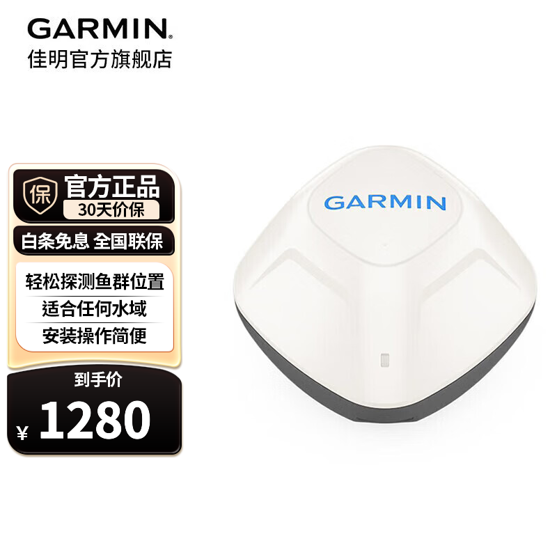 佳明(garmin)智能探鱼器strikercast可视水下声呐鱼群探测仪垂钓鱼探