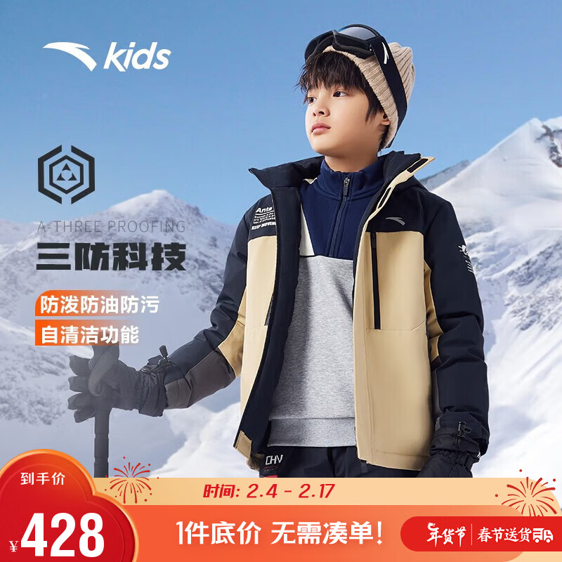 安踏儿童羽绒服男大童冬季加绒保暖热返滑雪眼镜款羽绒外套A352346906属于什么档次?