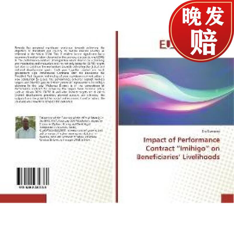 周达】impact of performance contract "imihigo" on beneficiaries