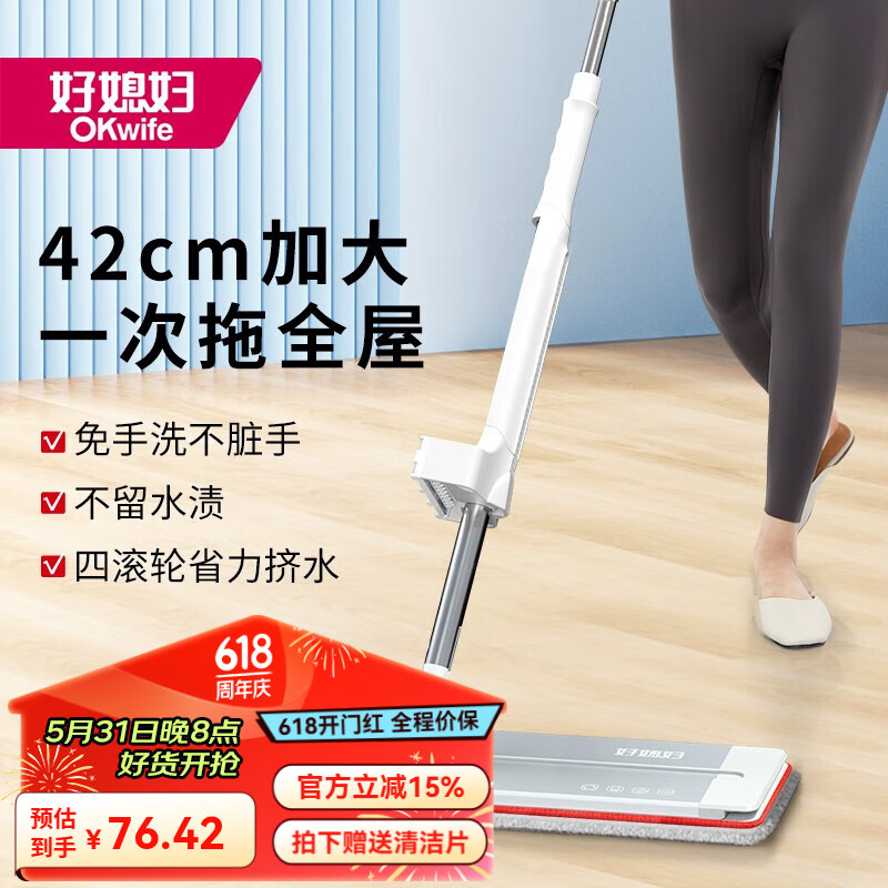 好媳妇家用一拖净懒人拖把 汇美免手洗平拖lp-6702