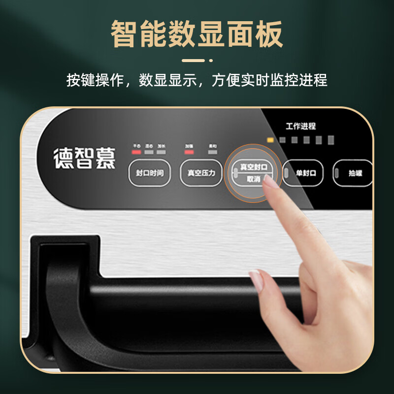 德智慕真空封口机抽真空机家用商用全自动干湿两用大吸力食品真空封口机 顶配款5188-90KPA送3卷28CM*3M卷袋