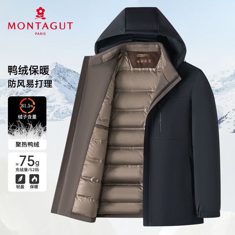 夢(mèng)特嬌（MONTAGUT）冬裝男士羽絨服連帽夾克鴨絨保暖外套御寒厚 藏青 50 