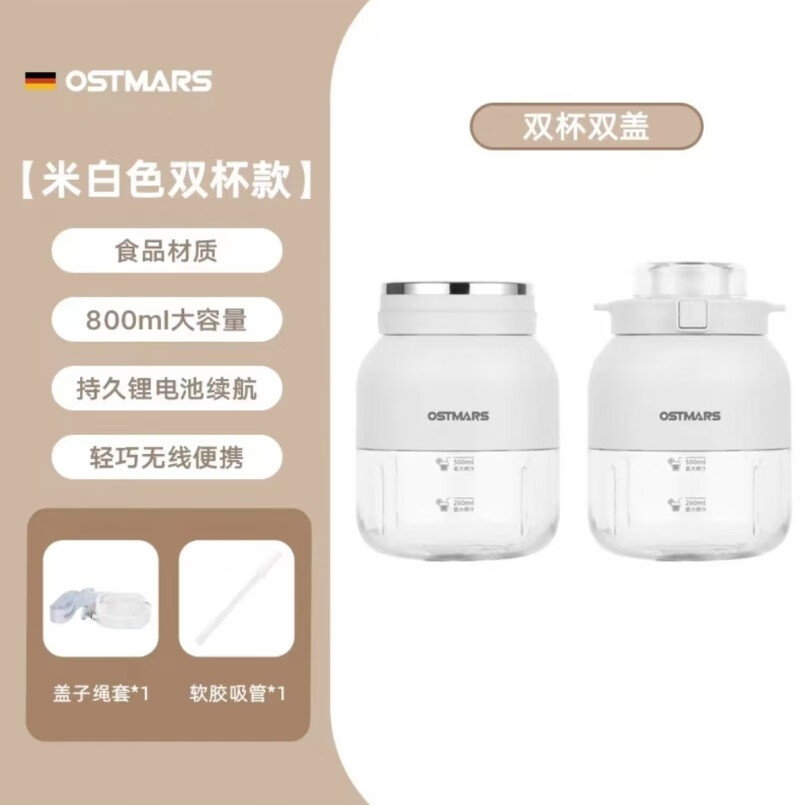 OSTMARSЯʽե֭Сͼը֭ߵ綯Яʽեֶ֭Ͱ װɫ˫800ml 69.9Ԫ