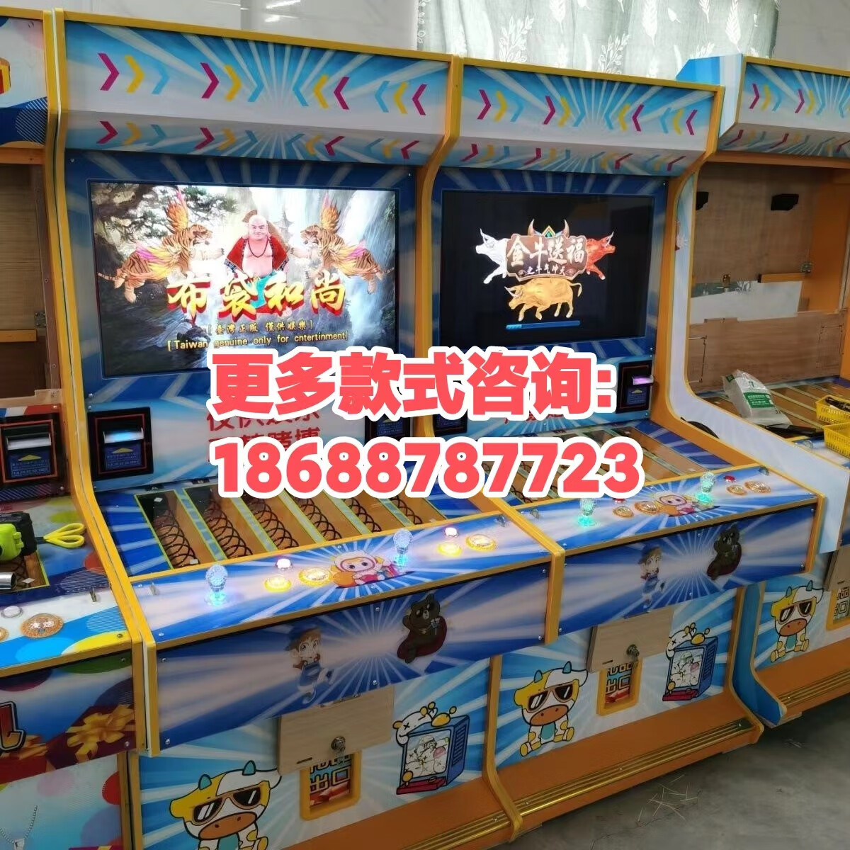 双人新捕鱼打烟打鱼退礼品机自动售卖机熊猫王国神兽送福扫码烟机