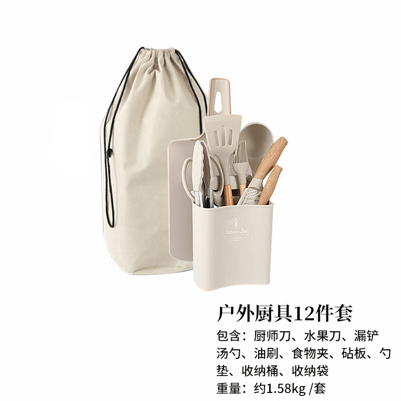 旅腾 户外厨房小工具野营用品厨具便携炊具野外露营烹饪装备砧板套装 厨具12件套