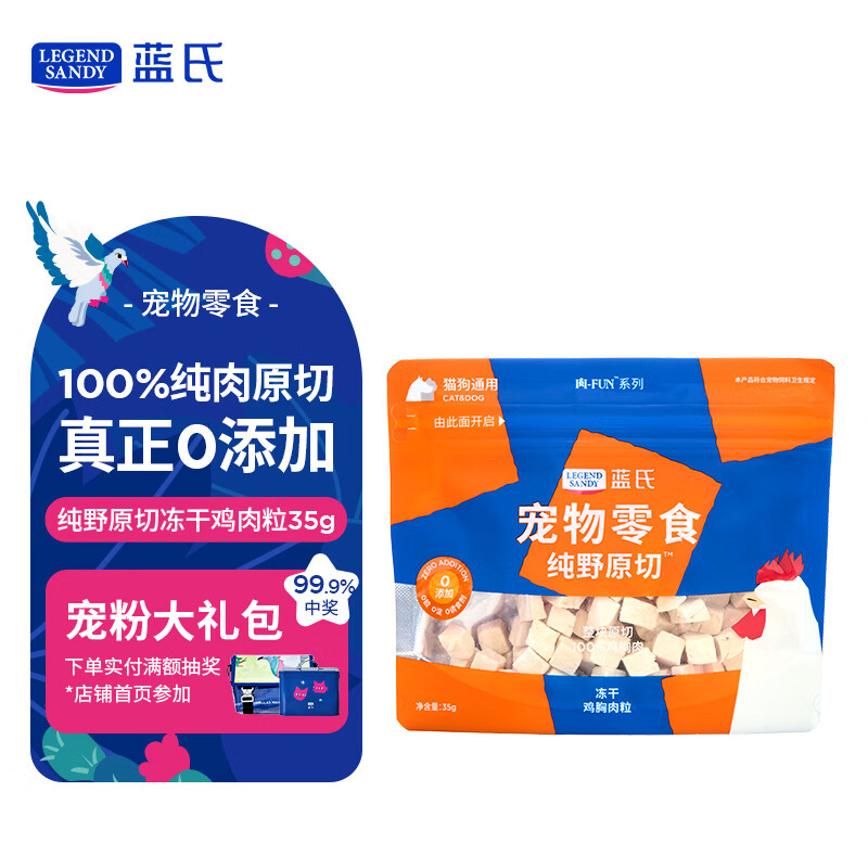 LEGENDSANDY����è��ʳ���ɳ�è��è����ԭ��è�����¼�������35g