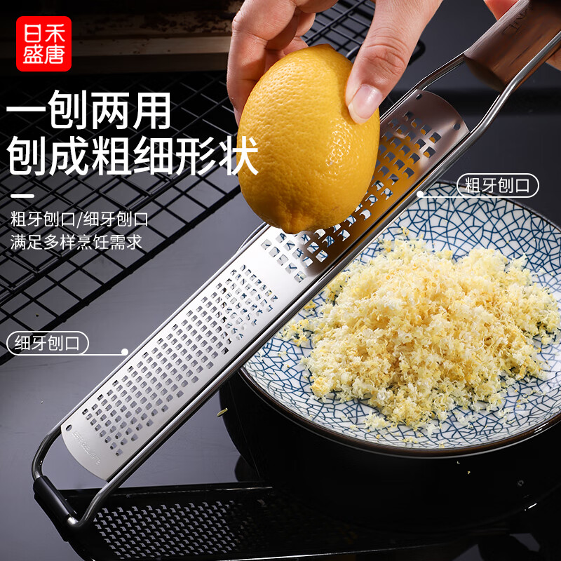 日禾盛唐柠檬皮屑刨刀刨屑器不锈钢芝士刨橙皮削柠檬皮巧克力擦丝器 【304芝士刨丝器】相思手柄（1个）