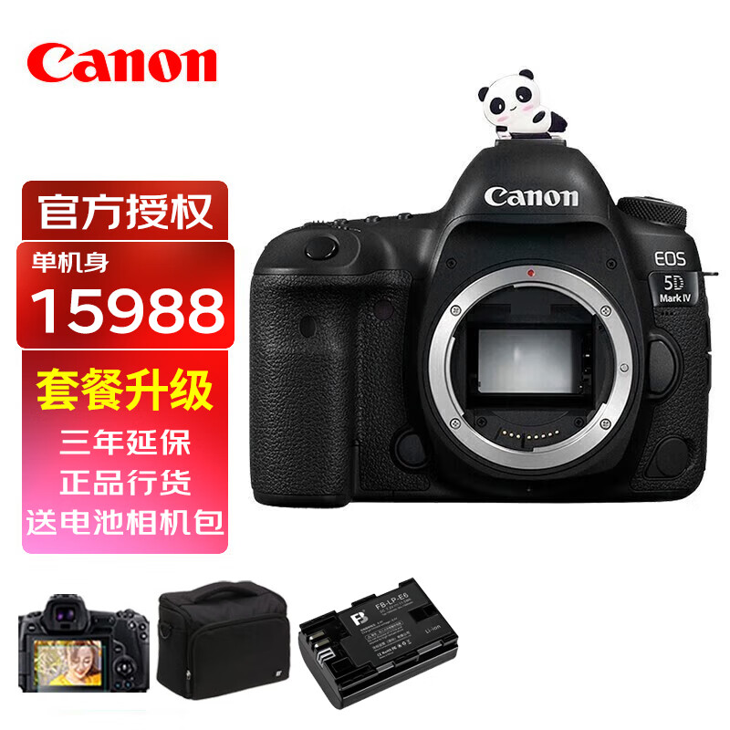 佳能(canon)5d4 mark iv 专业全画幅单反相机 单机身 原装相机(不含