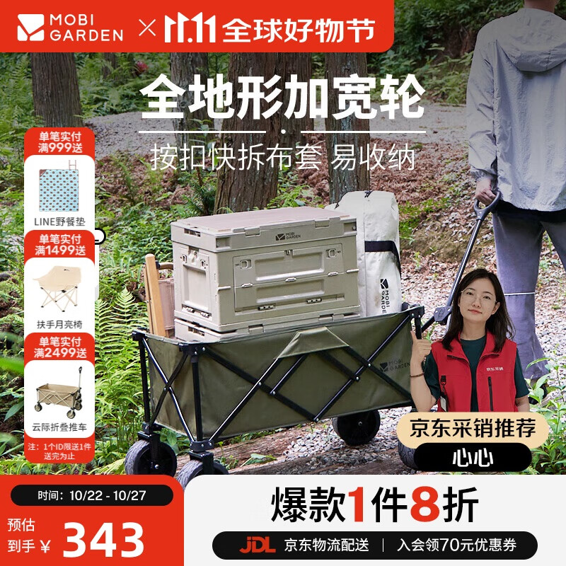 牧高笛（MOBIGARDEN）云际营地车 户外露营家庭野餐宽轮可折叠推车 NX24689003 橄榄绿