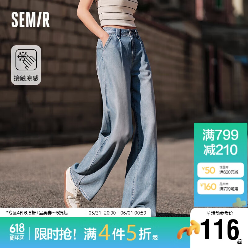 森马（Semir）【陈都灵同款】牛仔裤女阔腿裤简约2024夏季凉感长裤109324124002