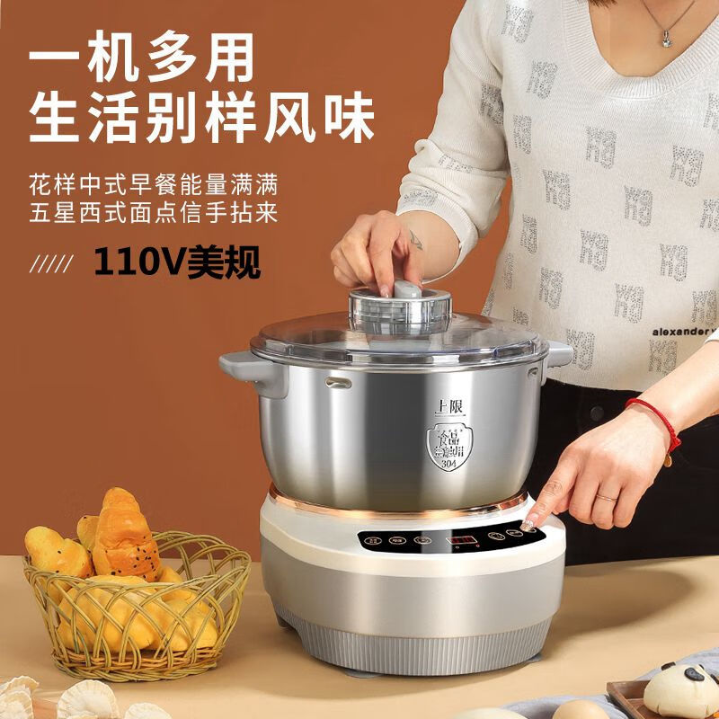 发面机醒面机家用110v伏全自动揉面发酵5升厨师不锈钢电动小型和 110v