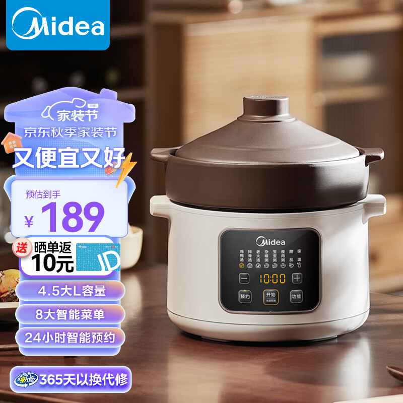 美的（Midea）快炖电炖锅 家用电炖蛊 煮粥神器养生煲汤锅炖汤锅电砂锅 燕窝炖盅 4.5L【紫砂内胆】DGE45T76 