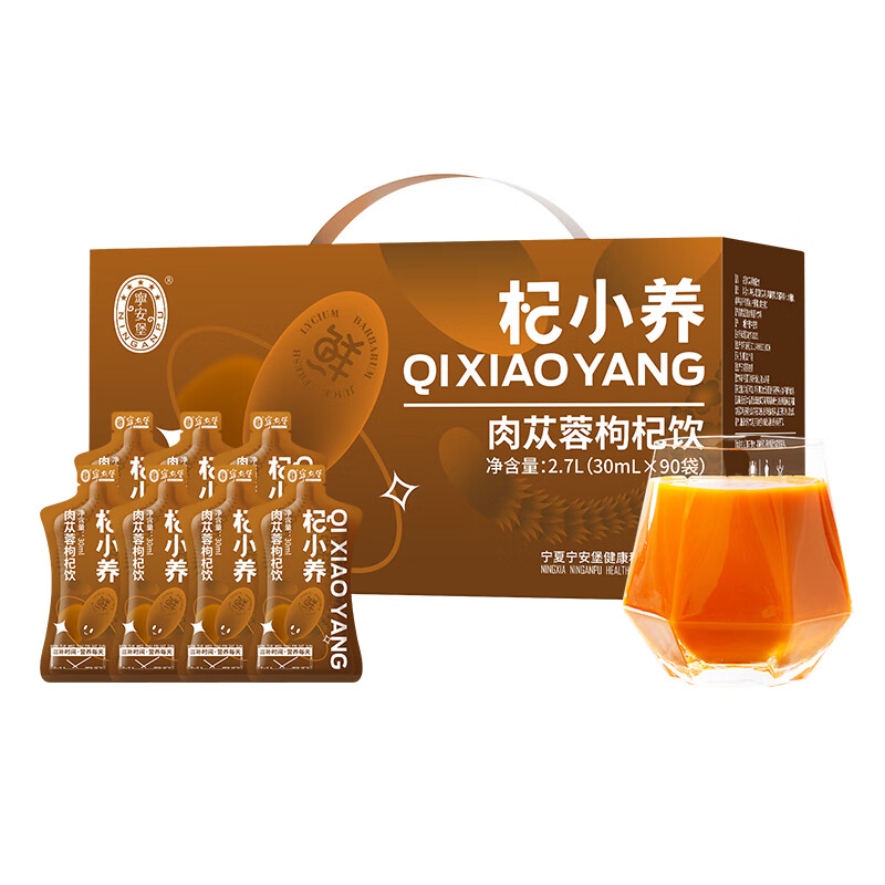 宁安堡肉苁蓉枸杞饮 双重滋补 黄精茶泡水男性强滋补肉苁蓉原浆肾礼盒 肉苁蓉枸杞原浆2.7L(30ml*90袋) 1箱