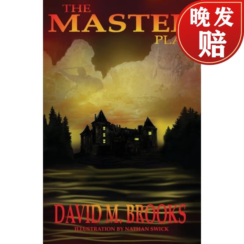 【4周达】the master plan