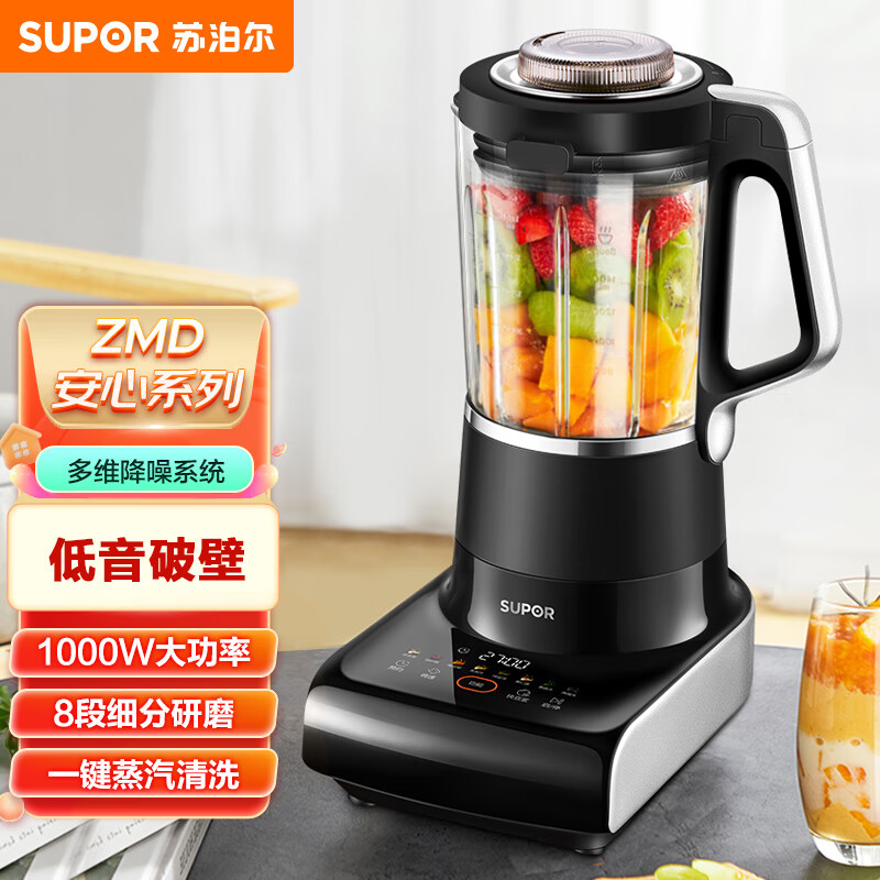 苏泊尔SUPOR）ZMD安心系列 可拆洗技术 升级六叶刀 多维降噪 一键蒸汽清洗 8档细分研磨破壁机SPD801R