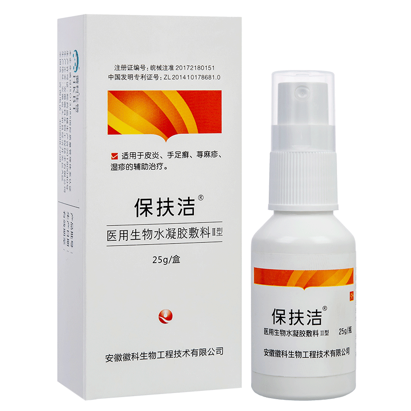 保扶洁徽科生物 保扶洁 医用生物水凝胶皮炎手足癣荨麻疹湿疹适用皮肤 3盒 75g【见效装】