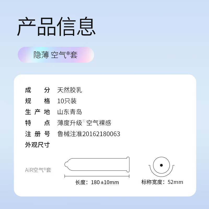 杜蕾斯AiR空气快感三合一避孕套空气套 超薄隐形裸入螺纹套套 003安全套男用计生情趣用品durex 【AIR空气透薄】隐薄空气10