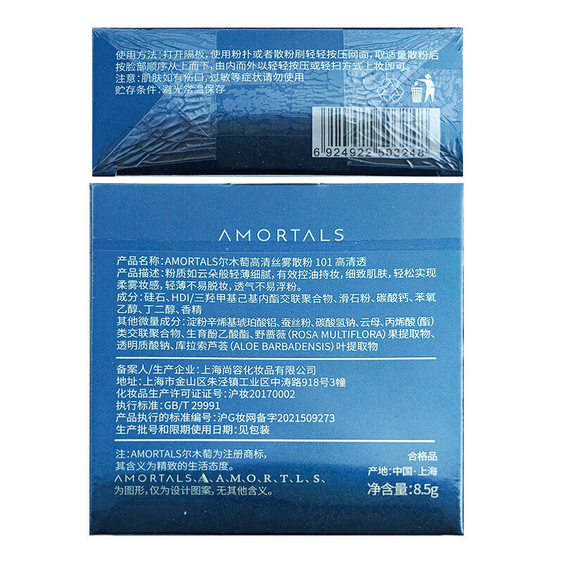 尔木萄定妆散粉遮瑕自然控油蜜粉饼清爽经典透明持久不脱妆散粉节日礼物 常规版-102丝雾粉(干皮/混合皮)
