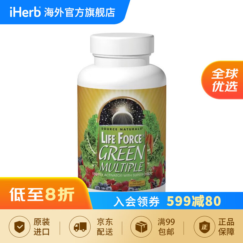 Source Naturals 多重绿色食品营养片 180片 提高抵抗消化酶抗氧化