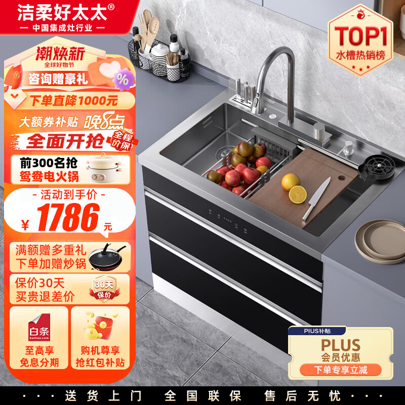 集成水槽哪些品牌性价比高？全面评测，2024建议买这10款-图片7