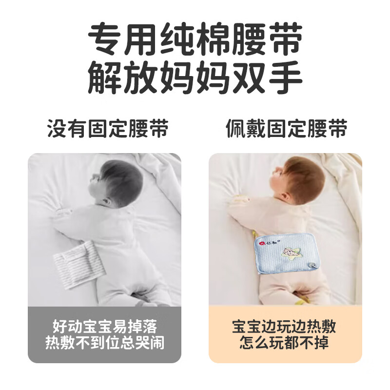 仁和儿童红豆热敷包分离式肠胀气二月闹受凉拉肚子腹痛缓解秋冬保暖肚 红豆热敷包套装