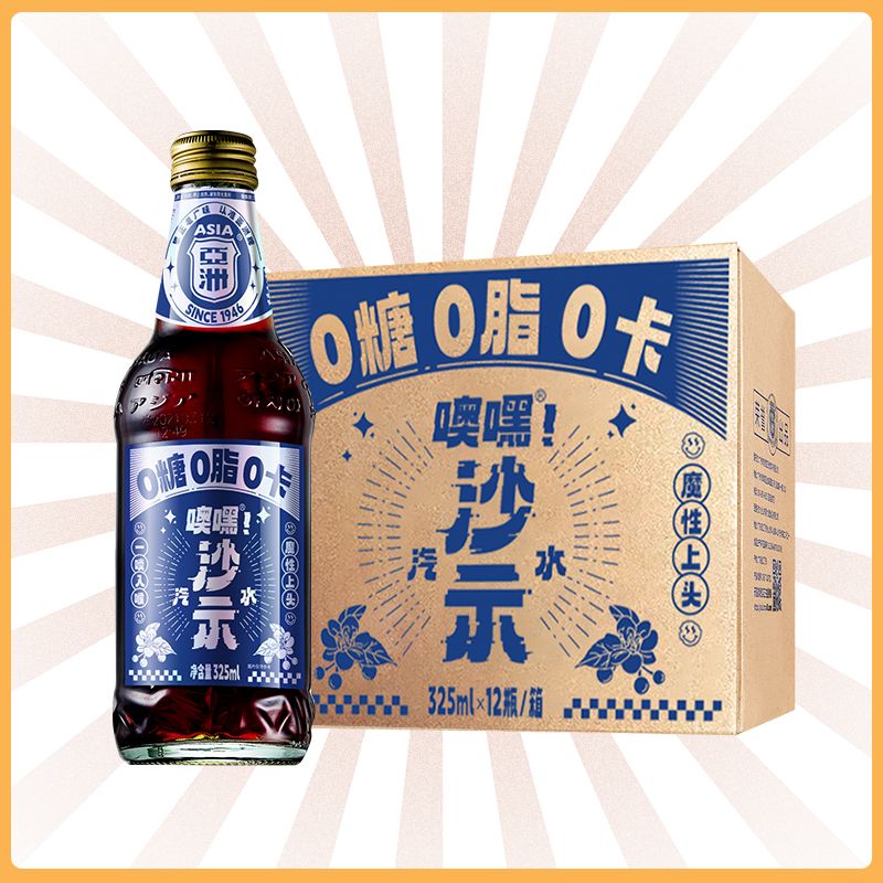 i噢嘿沙示汽水可乐饮料325ml饮料老牌整箱 噢嘿沙示325ml*12瓶 l*12瓶