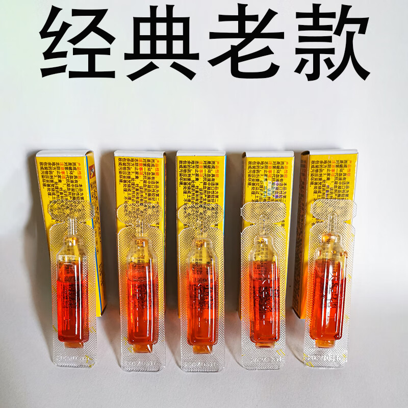 其他家老鼠药灭老鼠高效耗子药家用强效水剂老鼠克星驱鼠神器强力灭鼠 灭鼠水剂一盒【90支】