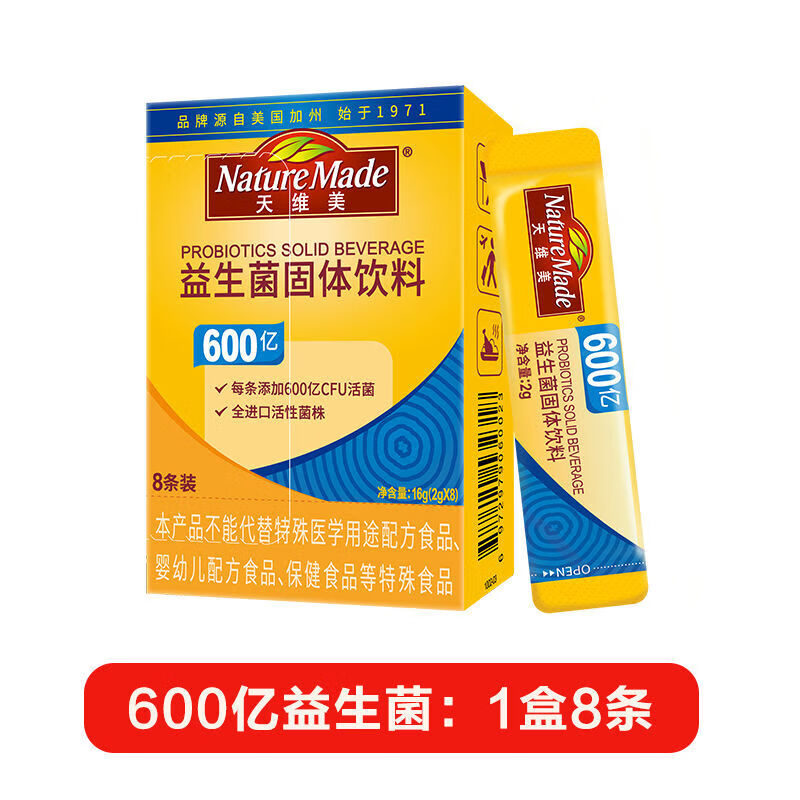 食芳溢健康天维美600亿益生菌杜邦成年活菌黄小美益生元肠胃菌群 600