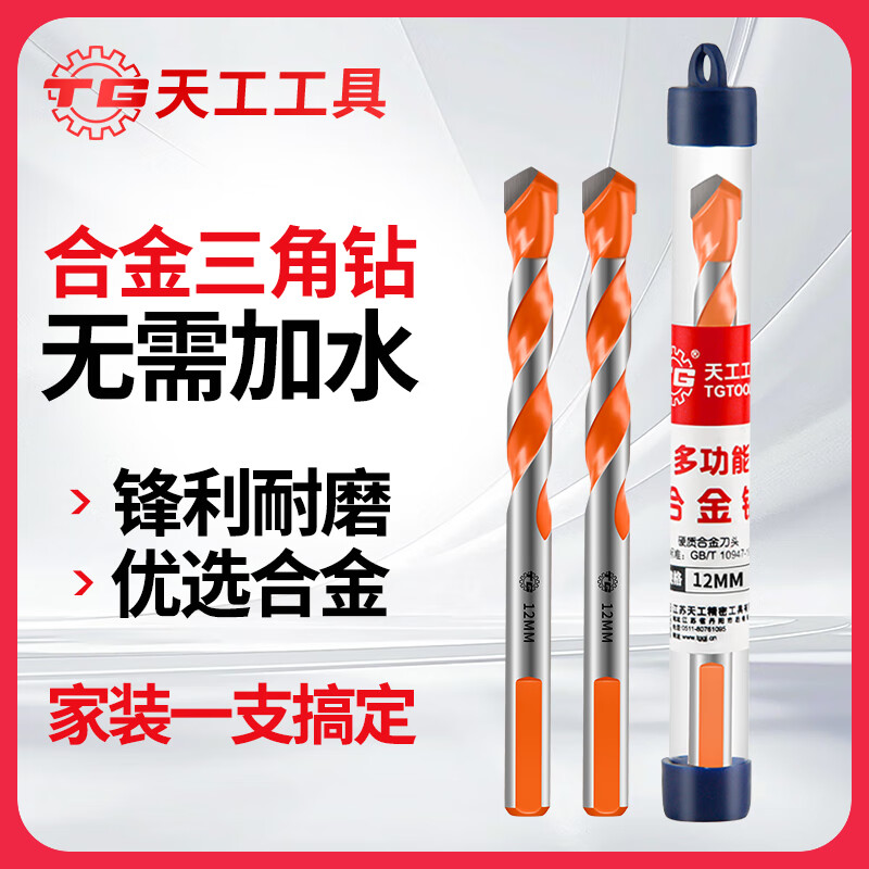 天工（TIANGONG）混凝土打孔钻瓷砖开孔合金三角柄打孔钻水泥玻璃钻6-12mm钻头 【超硬合金】6mm霸王钻 1支