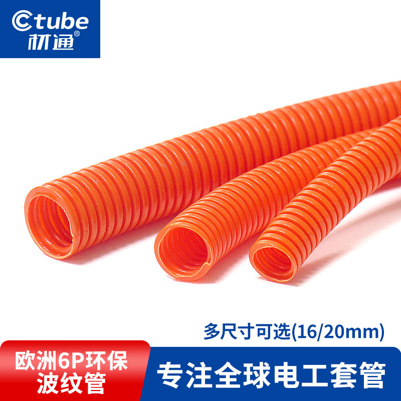 pvc管波纹软管3分16mm塑料穿线管4分20mm家用管电工电线套管 普通波纹
