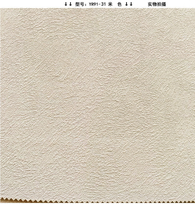 赛乐透艺术漆米色墙布浅米黄简约现代家装客厅卧室全屋立体质感防水