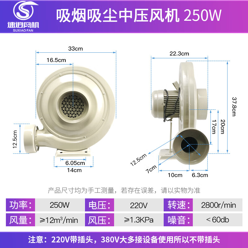 速豹中压风机220V强力排烟离心式鼓风机木工雕刻大功率抽风机工业 接管250W+220V(进出口12.5CM)