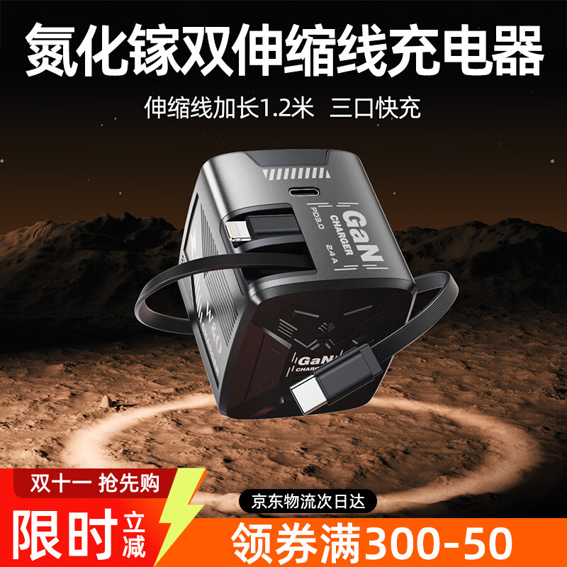 W&O【氮化镓】手机充电器兼容120W双口快充线适用华为苹果安卓快充伸缩线一体直插充电器头 最新款【星辰黑】1.2米双伸缩线+PD孔 自带80cm伸缩线【质保1年】