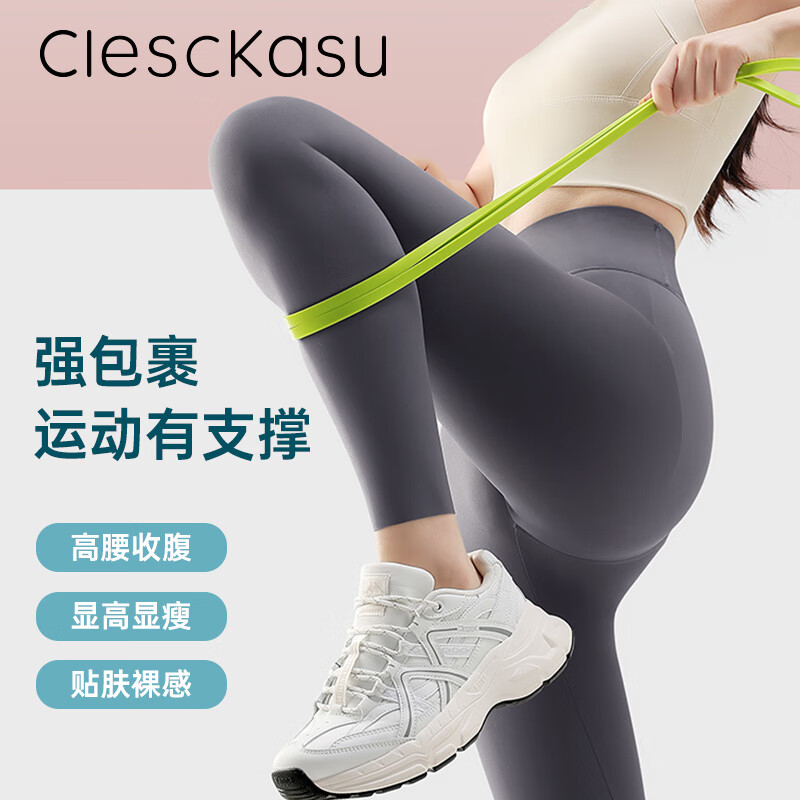 ClescKasu運(yùn)動健身長褲蜜桃褲跑步提臀高腰顯瘦彈力緊身褲小腳瑜伽褲女 槍灰色 M （推薦95-110斤）