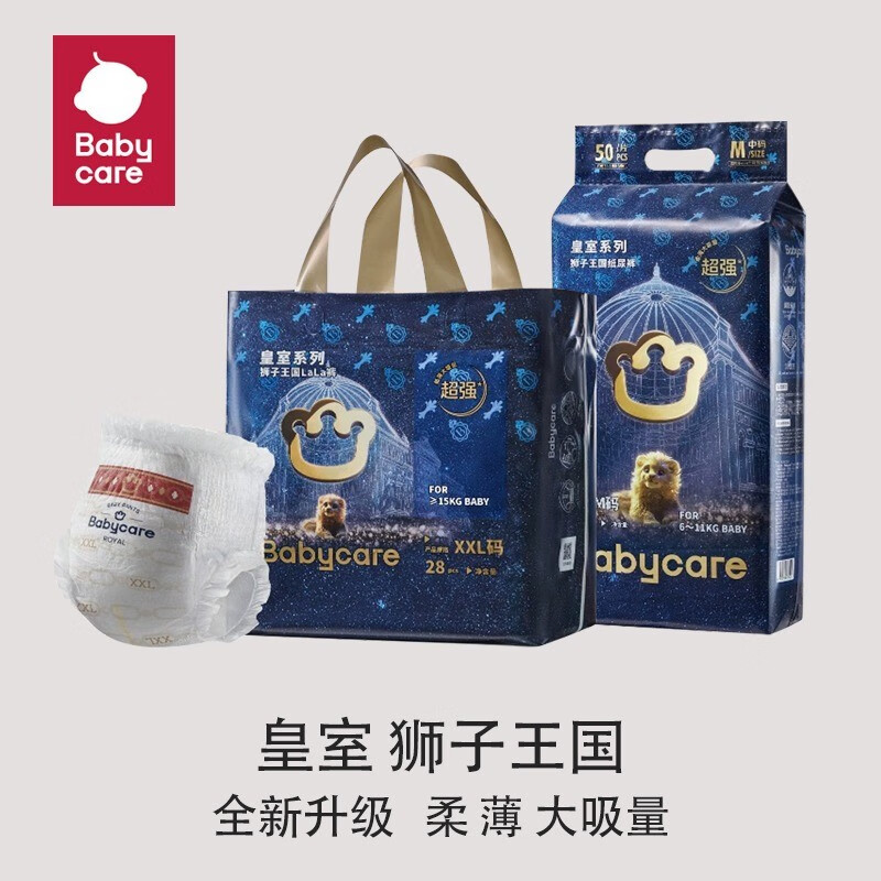 babycare皇室弱酸纸尿裤SMXL婴儿尿不湿狮子王国干爽透气bbc拉拉裤 纸尿裤 XL码 36片