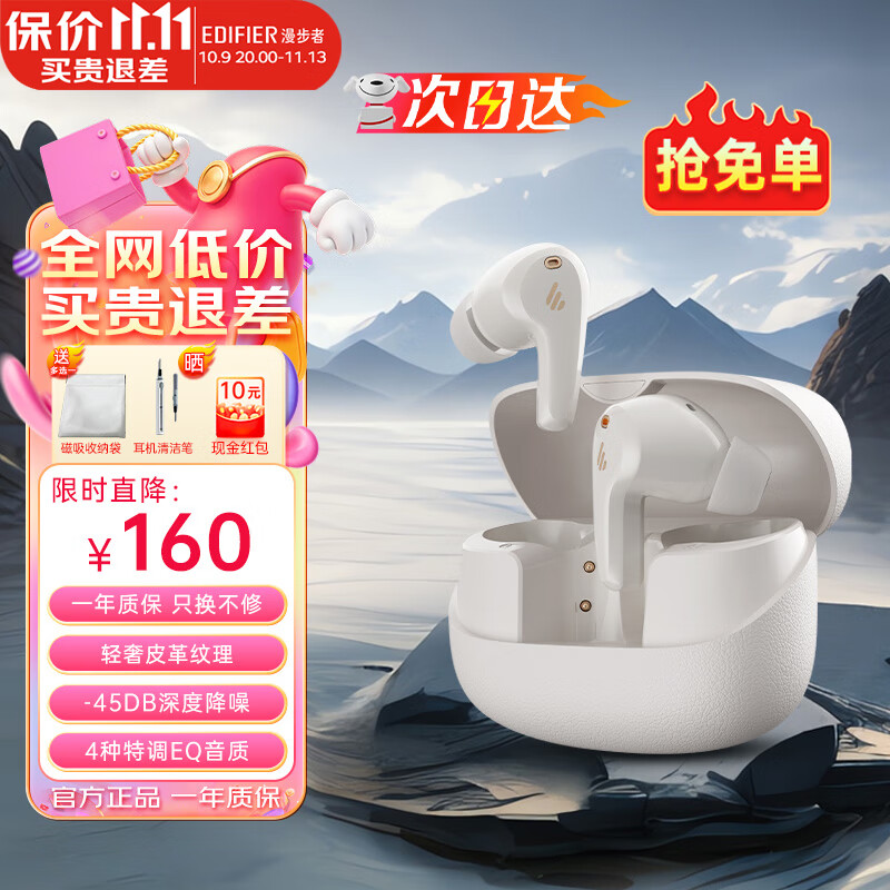 漫步者（EDIFIER）FitBuds Pro真无线主动降噪蓝牙耳机太空舱入耳式低延迟轻奢学生音乐游戏运动礼物适配于苹果华为 【皮革纹理设计】晨曦白+收纳袋