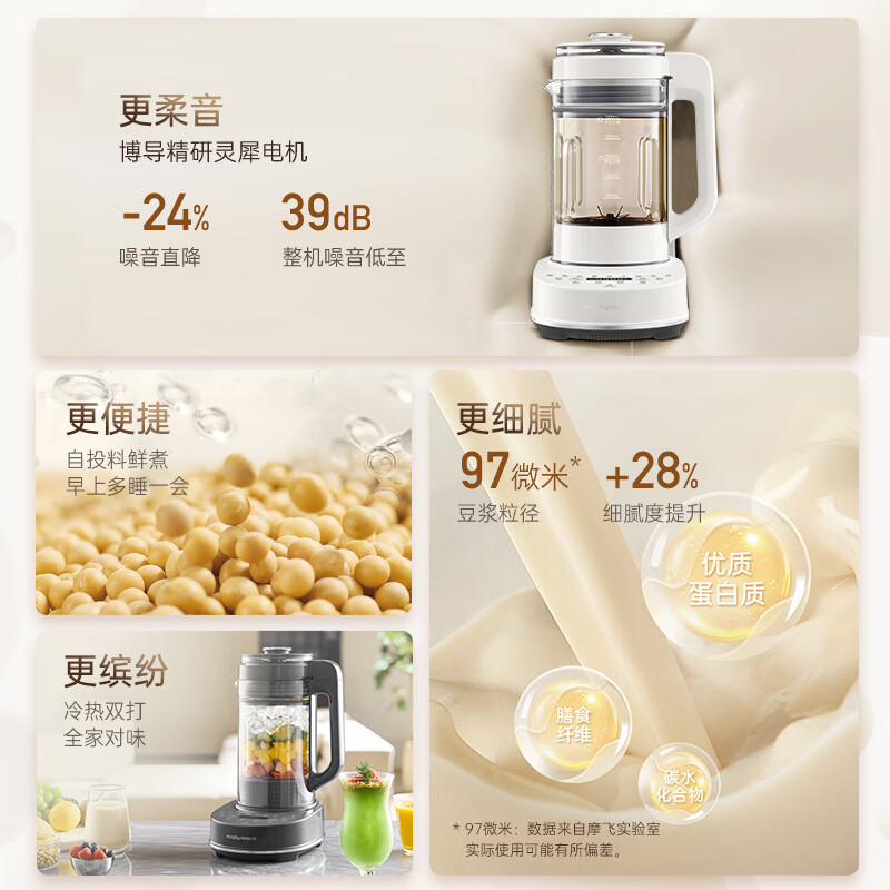 全自动豆浆机选哪款比较好？这8款高效豆浆，一键操作更便捷-图片5