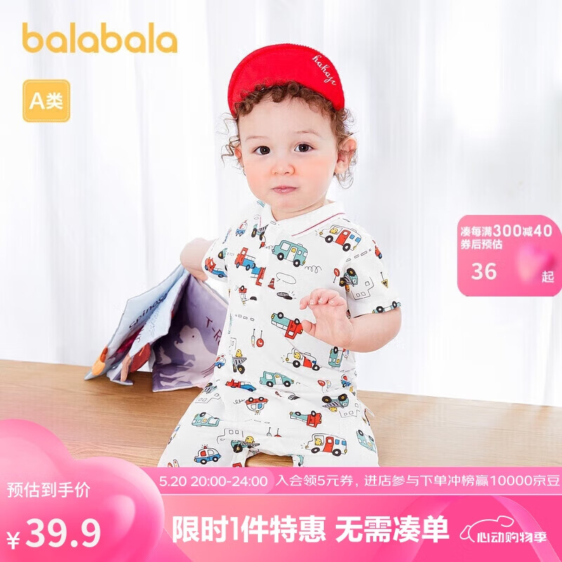 巴拉巴拉（BALABALA）宝宝连体衣婴儿衣服哈衣爬服男童夏装潮精致舒适可爱200222120102