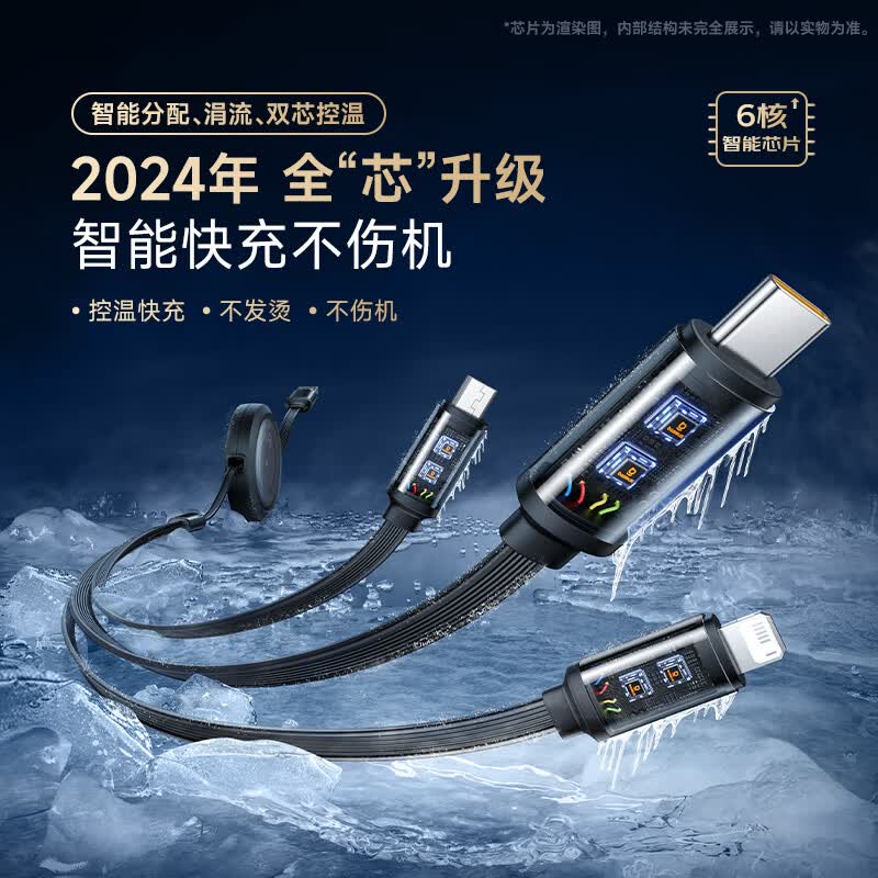 倍思充电线三合一6A快充数据线一拖三usb车载伸缩线适用于苹果iPhone16max/15/14华为安卓Typec 【黑色快充款】100W超级快充丨三口同时快充