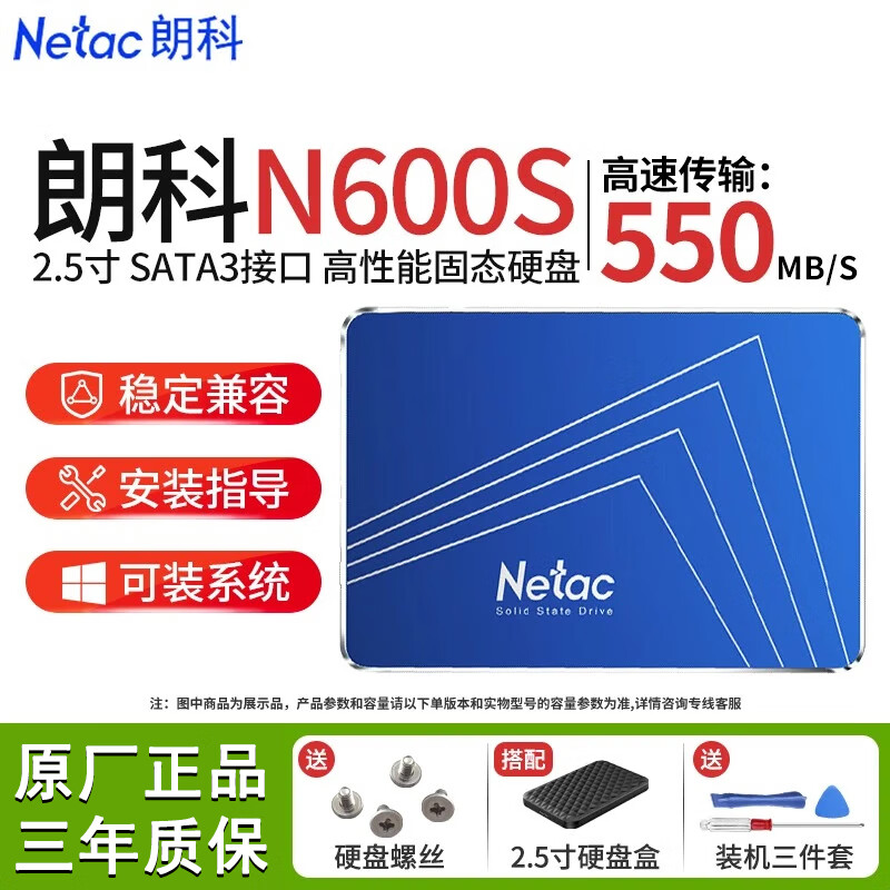 �ʿ�(Natac�� N600SԽӰ2.5Ӣ��256g��̬Ӳ��sata3.0�ӿ�̨ʽ���ʼǱ�����SSD ԽӰN600S+�ƶ�Ӳ�̺� 1TB