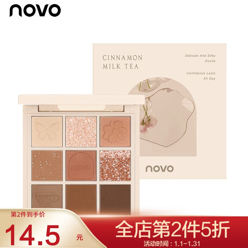 NOVO 九色下午茶眼影盘大地色闪粉珠光哑光防水日常素颜男女 3#焦糖奶茶