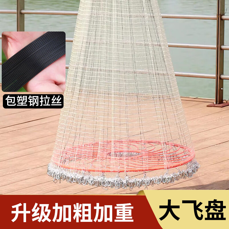 igiftfire手工编织飞盘手抛网钢拉丝油丝撒网式撒渔网美式鱼网旋网手