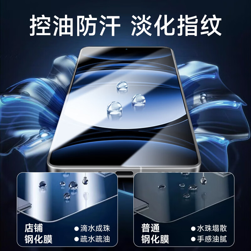 KOOLIFE 适用 realme真我neo7钢化膜不良人限定版贴膜 真我GT6手机膜保护膜超薄高清玻璃覆盖防摔防尘