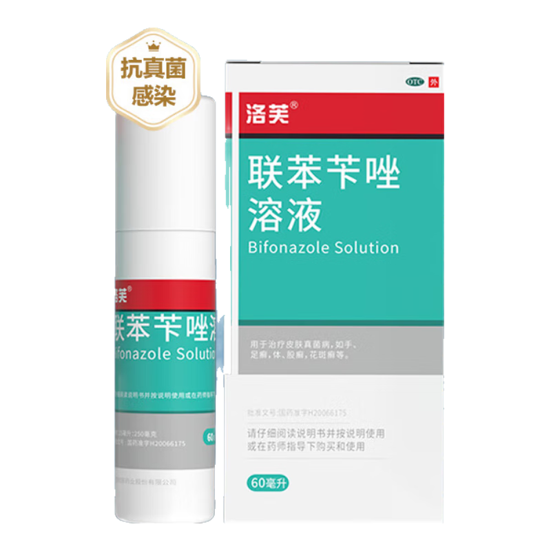 ��ܽ����������Һ������60mlȥ��������ν���ҩֹ����Ƥ�ý�Ѿ�����Ⱦֹ���ǻ��͸��ѽ����ų�����