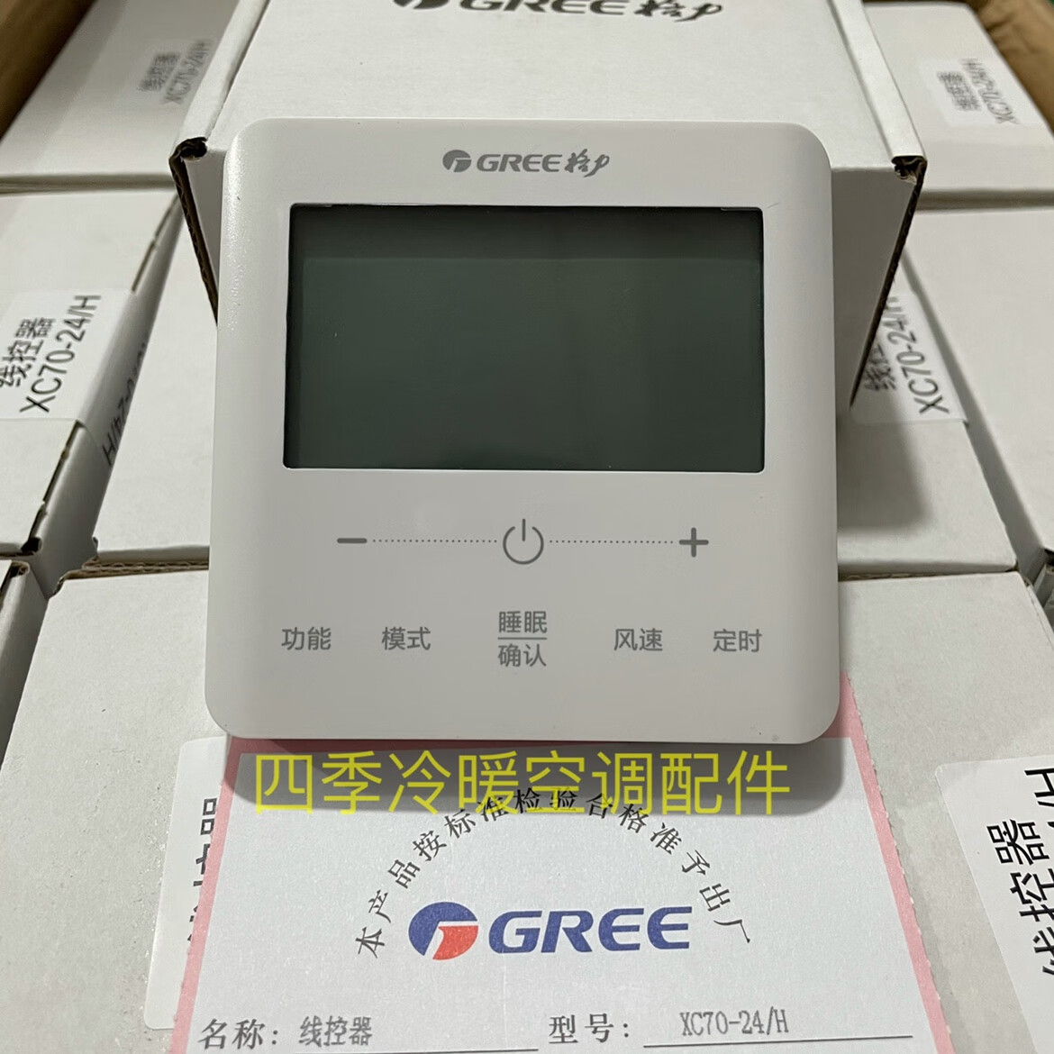 格力新款中央空调一拖一风管机c3线控器xc70-24/ h控制面板 xc70-24/h