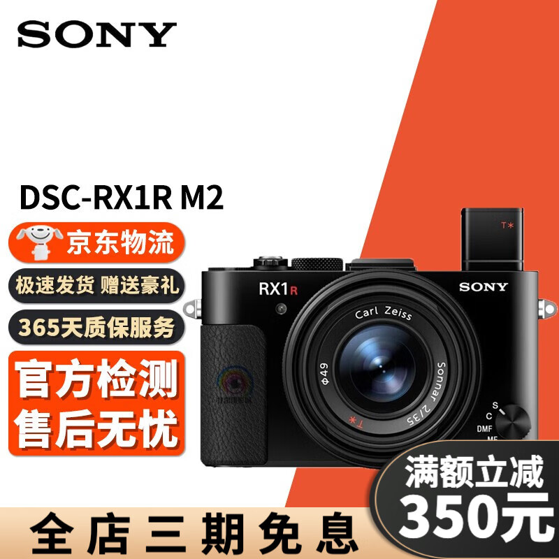 (Sony)索尼 RX0 RX0II RX1 RX1R RX1RM2 全画幅二手数码相机索尼黑卡 99新 索尼RX1RM2 WiFi/4240万像素 官方标配