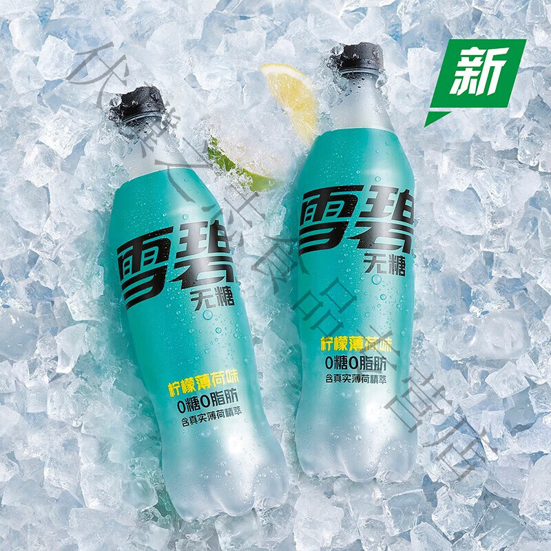 可口可乐雪碧柠檬薄荷味 汽水 碳酸饮料 500ml*12瓶