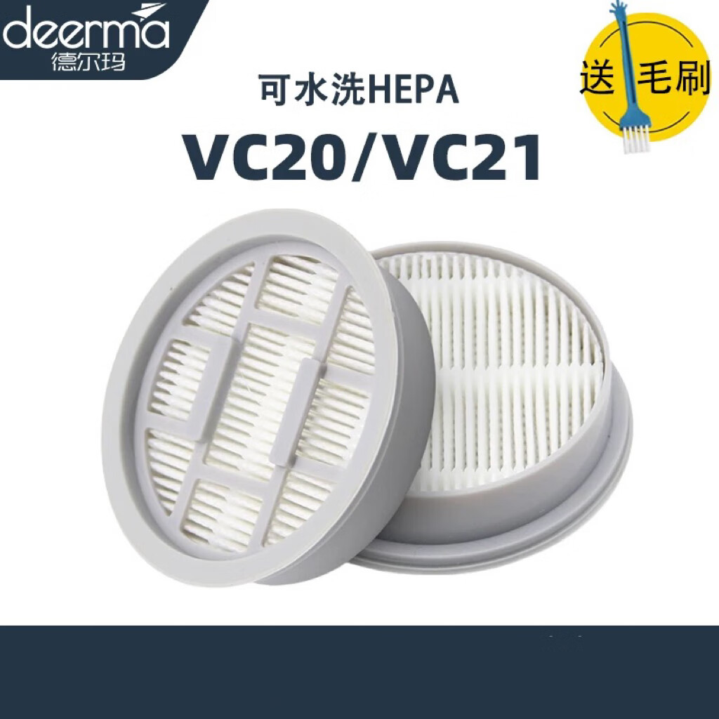 OUOETY德尔玛吸尘器配件滤芯适配VC20/VC21/VC20PLUS/VC20Pro海帕过滤网