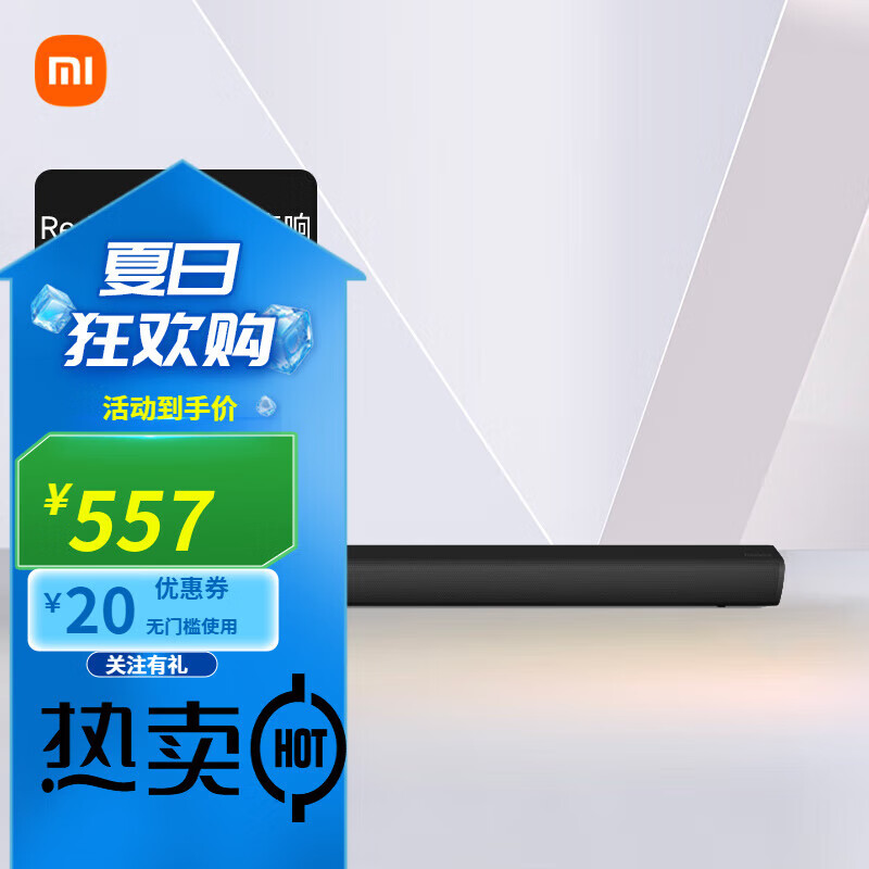 小米电视音箱3.1 家庭影院 电视音响 回音壁 虚拟环绕立体声 沉浸 Redmi 条形电视音响